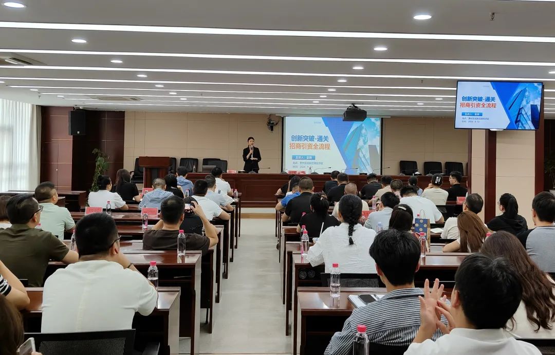 規模近百人！新形勢下，招商攻略通關秘籍！集團受邀赴貴州雙龍航空港經濟區開展政府專業委托招商實戰培訓！