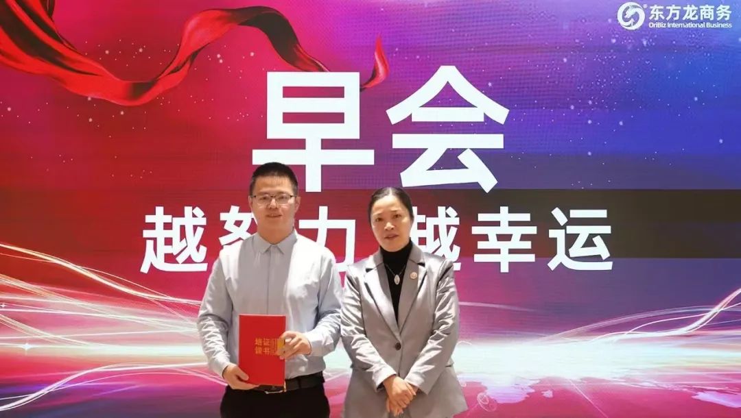 上海東方龍商務集團2024年度專業招商十大新聞熱點一睹為快！