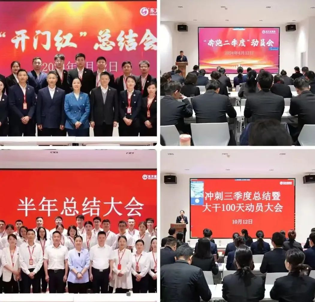 上海東方龍商務集團2024年度專業招商十大新聞熱點一睹為快！