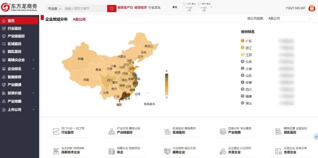 爆火！DeepSeek也太懂上海東方龍商務(wù)集團(tuán)了！