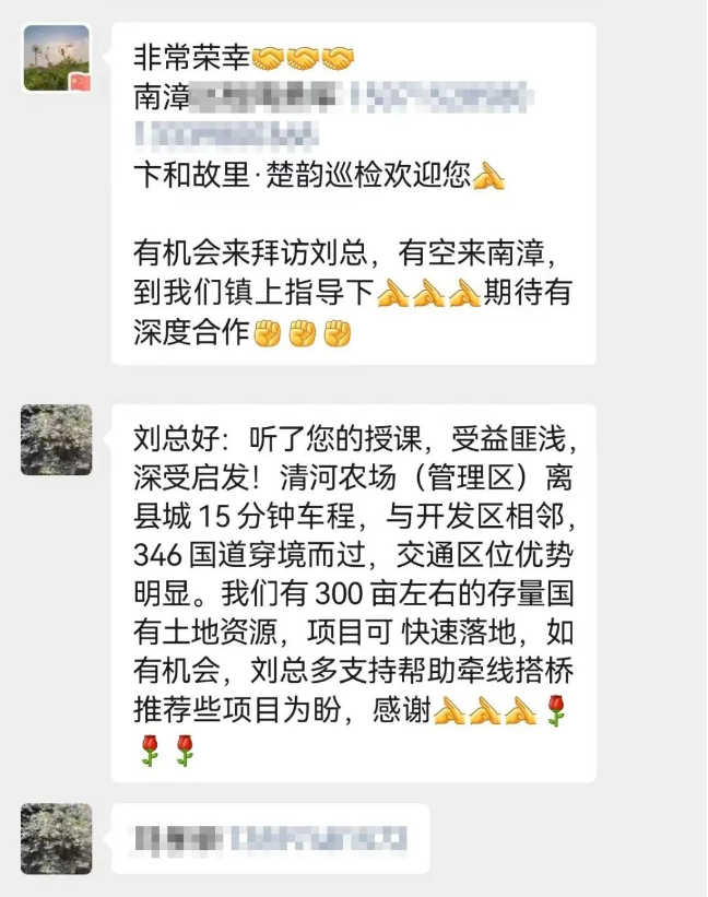 培訓(xùn)規(guī)模超200人！集團(tuán)副總裁應(yīng)邀赴湖北襄陽(yáng)南漳縣做專業(yè)招商實(shí)戰(zhàn)培訓(xùn)
