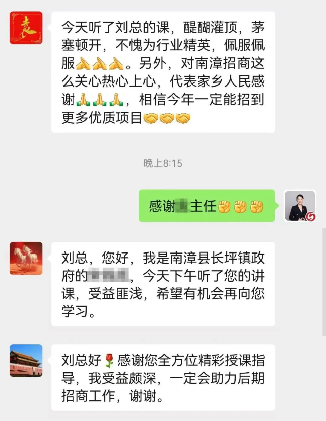 培訓(xùn)規(guī)模超200人！集團(tuán)副總裁應(yīng)邀赴湖北襄陽(yáng)南漳縣做專業(yè)招商實(shí)戰(zhàn)培訓(xùn)
