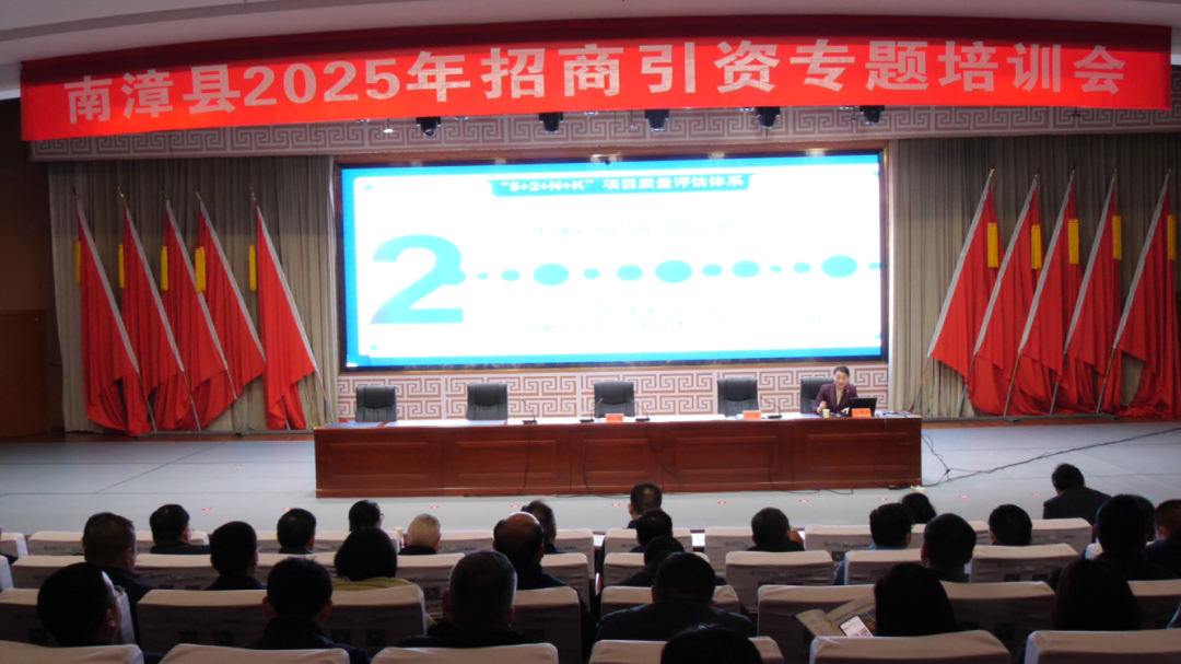 培訓(xùn)規(guī)模超200人！集團(tuán)副總裁應(yīng)邀赴湖北襄陽(yáng)南漳縣做專業(yè)招商實(shí)戰(zhàn)培訓(xùn)