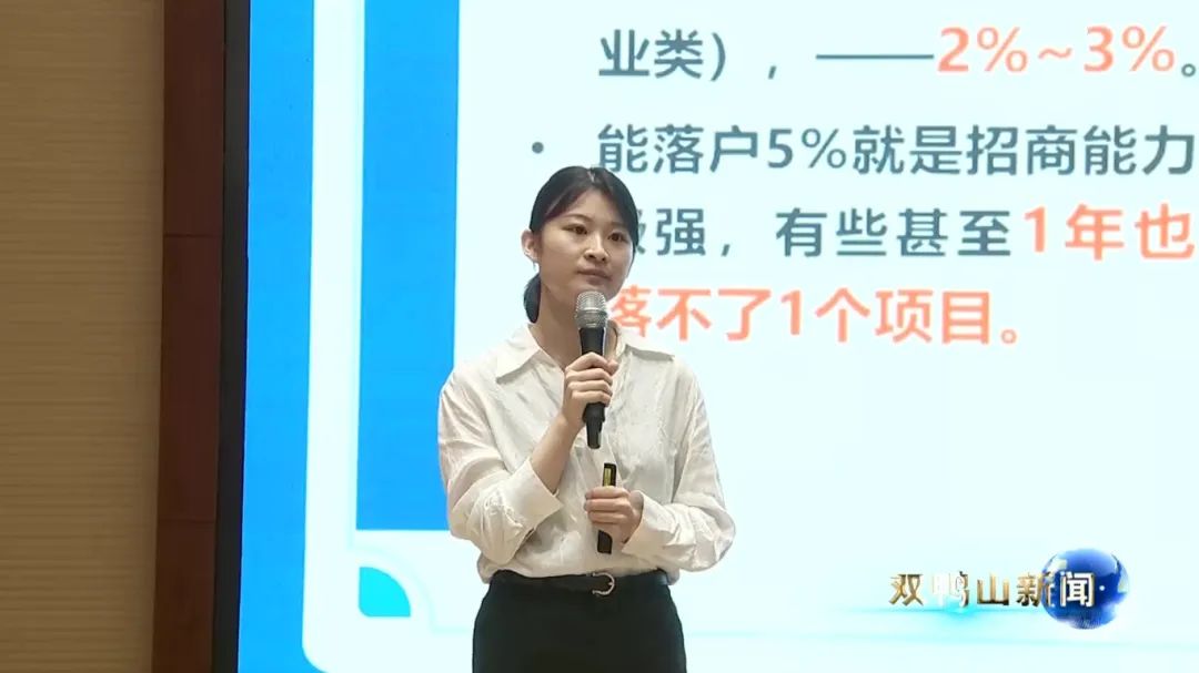 培訓(xùn)規(guī)模超500人！上海東方龍商務(wù)集團(tuán)應(yīng)邀為黑龍江雙鴨山市做專業(yè)招商實(shí)戰(zhàn)培訓(xùn)